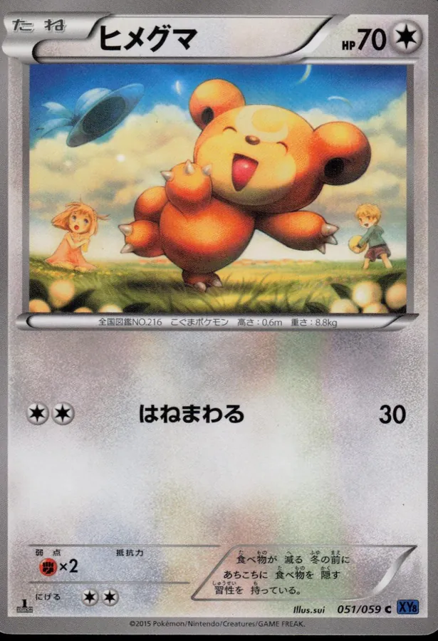 Teddiursa [1st-Edition]
